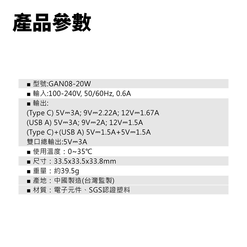 KooPin GaN 氮化鎵 20W 雙孔PD+QC 手機/平板快速充電器 快充頭 迷你便攜 雙孔設計-細節圖11