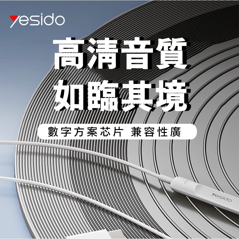 yesido YH38 USB Type-C 線控耳機 有線耳機 入耳式耳機-細節圖2