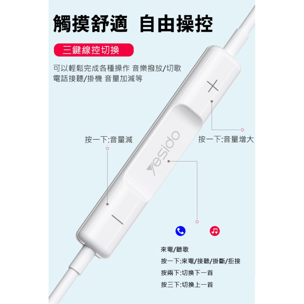 yesido YH38 USB Type-C 線控耳機 有線耳機 入耳式耳機-細節圖11