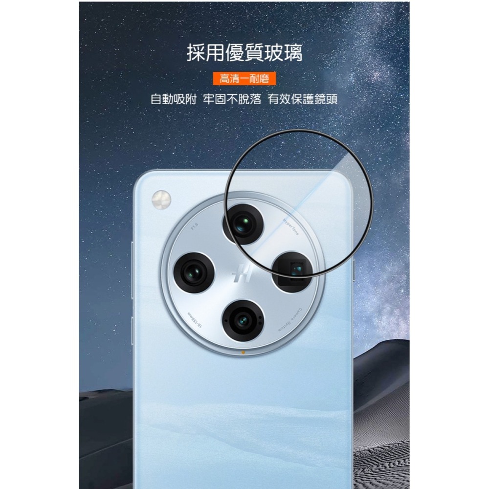 Imak 艾美克 OPPO Find X8 Pro 5G 鏡頭玻璃貼(自帶定位版) 奈米吸附 鏡頭貼 鏡頭保護貼 鏡頭膜-細節圖4