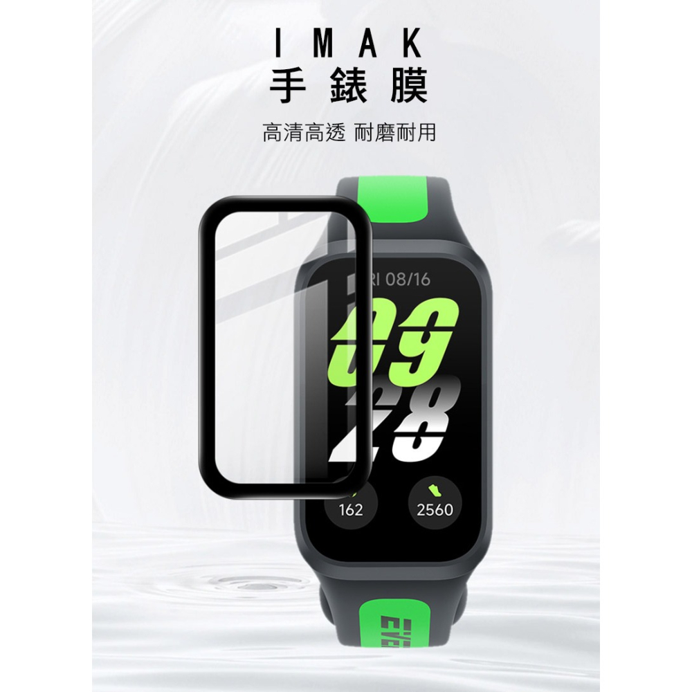 Imak 艾美克 Xiaomi 小米手環 9 Active 手錶保護膜 保護貼 手表保護貼-細節圖2