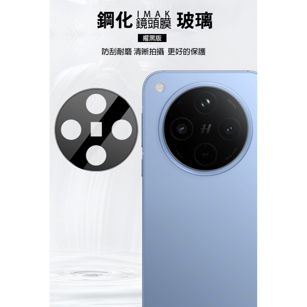 Imak 艾美克 OPPO Find X8 5G 鏡頭玻璃貼(一體式)(曜黑版) 奈米吸附 鏡頭貼 鏡頭保護貼 鏡頭膜-細節圖2