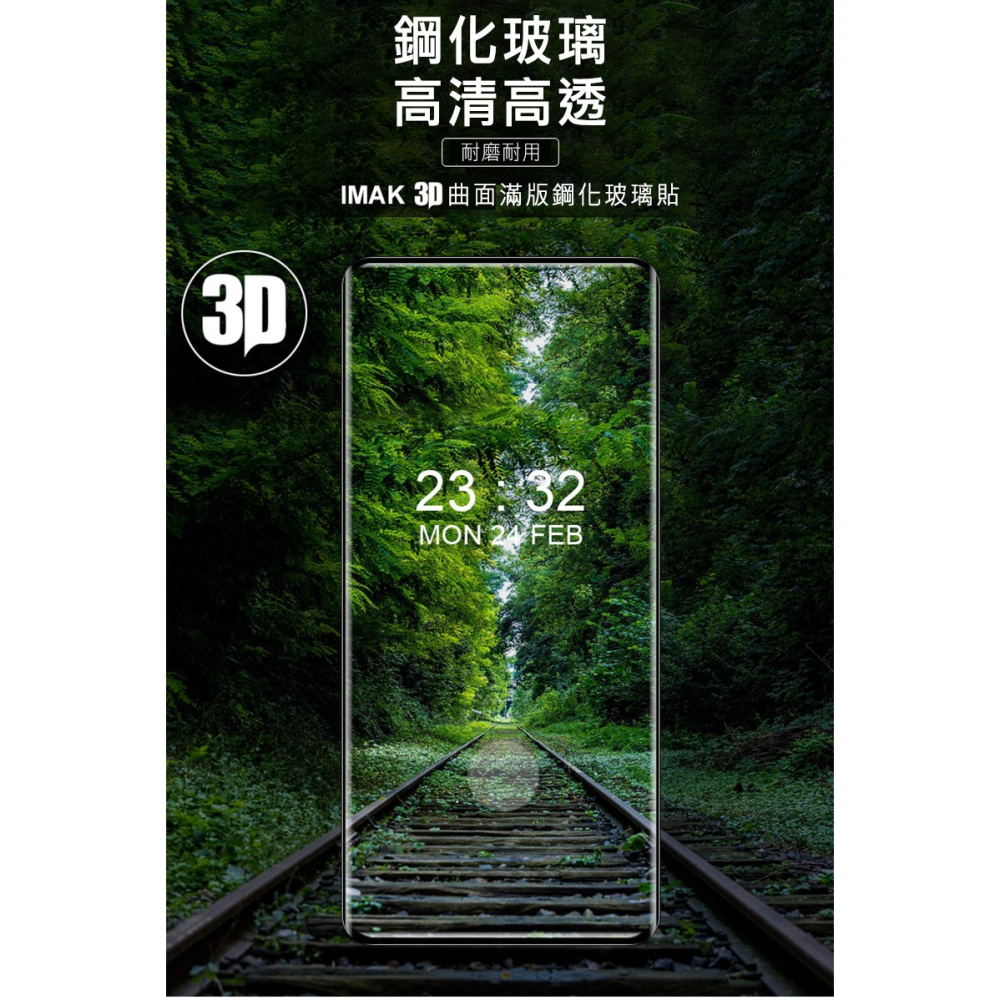 Imak 艾美克 vivo X200 Pro 5G 3D曲面全膠鋼化玻璃貼 玻璃膜 鋼化膜 手機螢幕貼 保護貼-細節圖2
