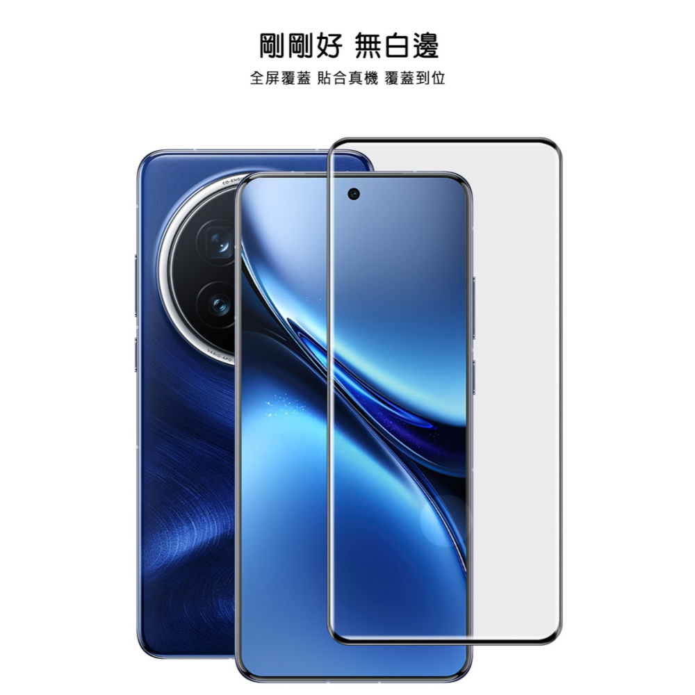 Imak 艾美克 vivo X200 Pro 5G 3D曲面全膠鋼化玻璃貼 玻璃膜 鋼化膜 手機螢幕貼 保護貼-細節圖3