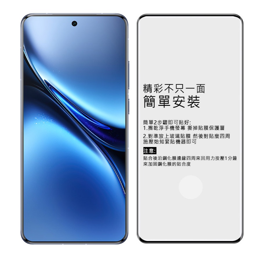 Imak 艾美克 vivo X200 Pro 5G 3D曲面全膠鋼化玻璃貼 玻璃膜 鋼化膜 手機螢幕貼 保護貼-細節圖10