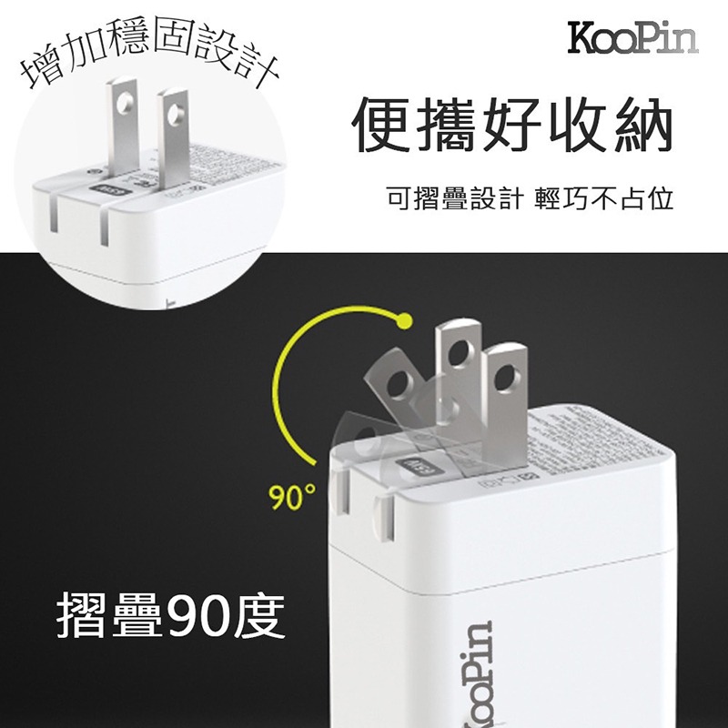 KooPin 雙 Type-C 氮化鎵 PD 快充充電器(45W) 快充頭 迷你便攜 雙孔設計 可折疊-細節圖6
