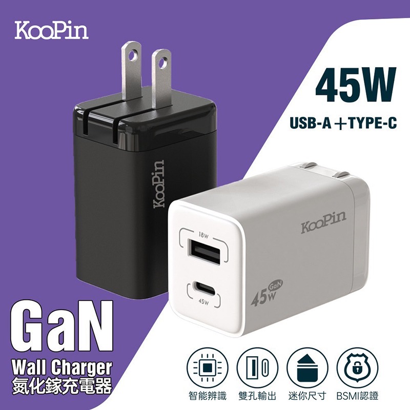 KooPin USB-C/PD+USB A氮化鎵 PD+QC快充充電器(45W) 快充頭 迷你便攜 雙孔設計 可折疊-細節圖2