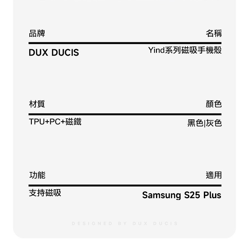 DUX DUCIS SAMSUNG 三星 Galaxy S25 / S25+ S25 Plus Yind 磁吸支架保護殼-細節圖4