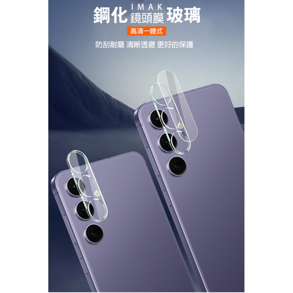 Imak 艾美克 SAMSUNG 三星 Galaxy S25 / S25+ S25 Plus 鏡頭玻璃貼(一體式) 奈米-細節圖2