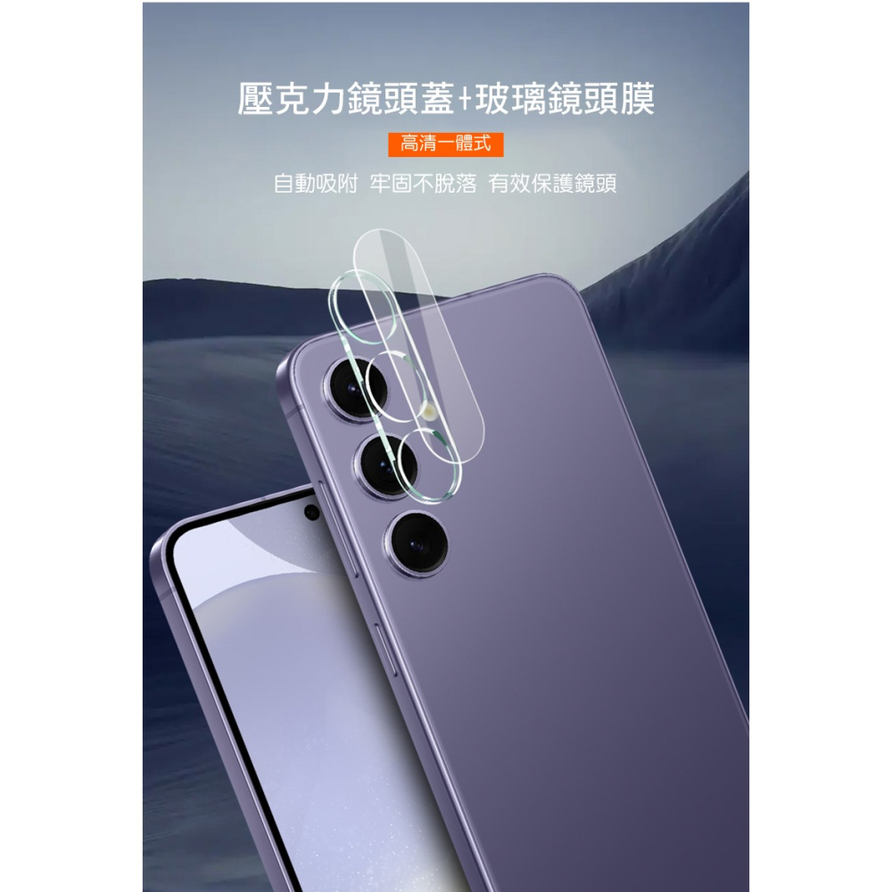 Imak 艾美克 SAMSUNG 三星 Galaxy S25 / S25+ S25 Plus 鏡頭玻璃貼(一體式) 奈米-細節圖4