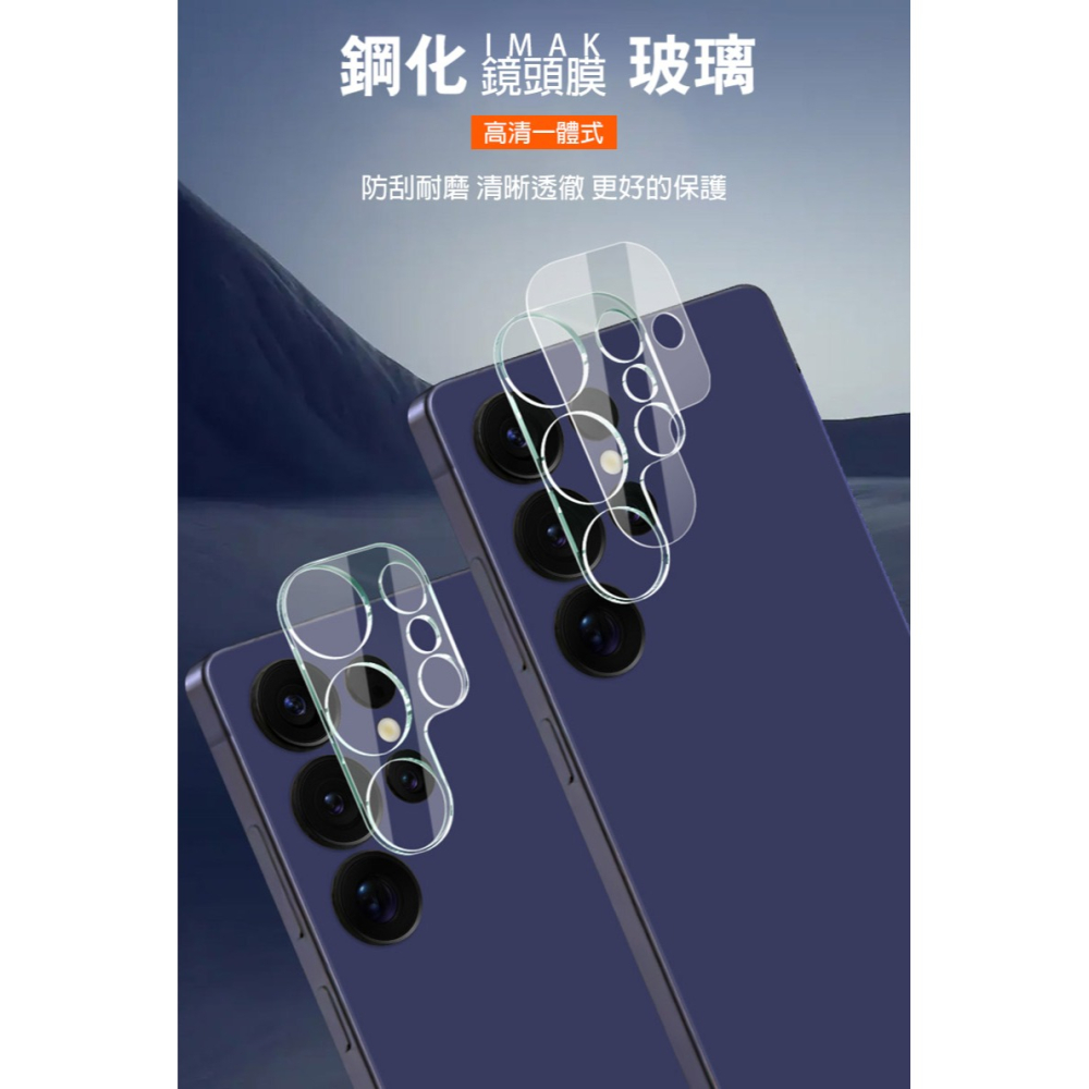 Imak 艾美克 SAMSUNG 三星 Galaxy S25 Ultra S25U 鏡頭玻璃貼(一體式) 奈米吸附 鏡頭-細節圖2
