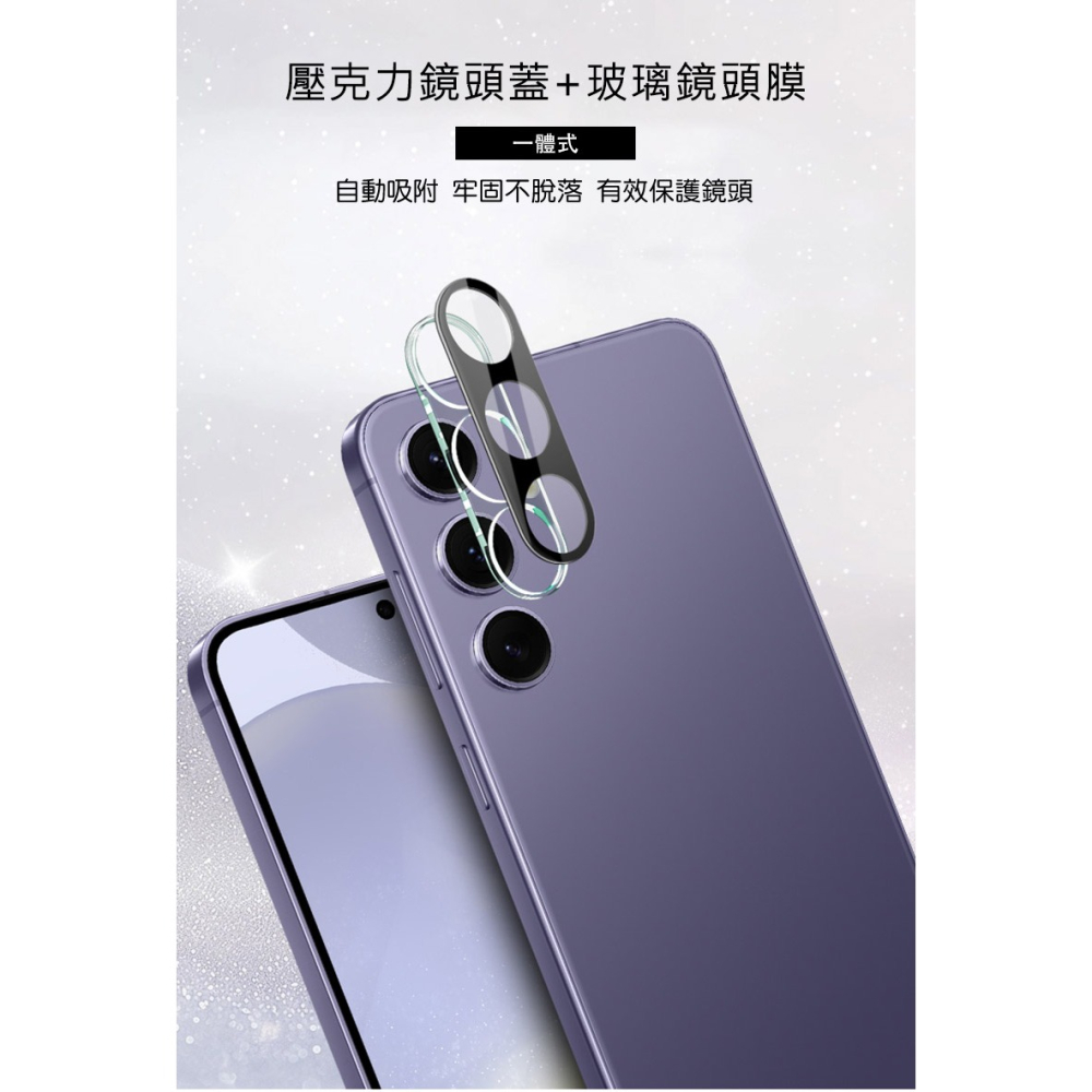 Imak 艾美克 SAMSUNG 三星 Galaxy S25 / S25+ 鏡頭玻璃貼(一體式)(曜黑版) 奈米吸附-細節圖4
