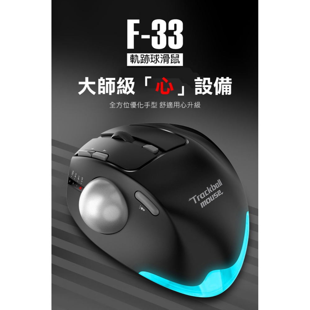 ZELOTES F-33 軌跡球雙模無線滑鼠(拇指) 循跡球 辦公滑鼠 人體工學 手腕舒適-細節圖2