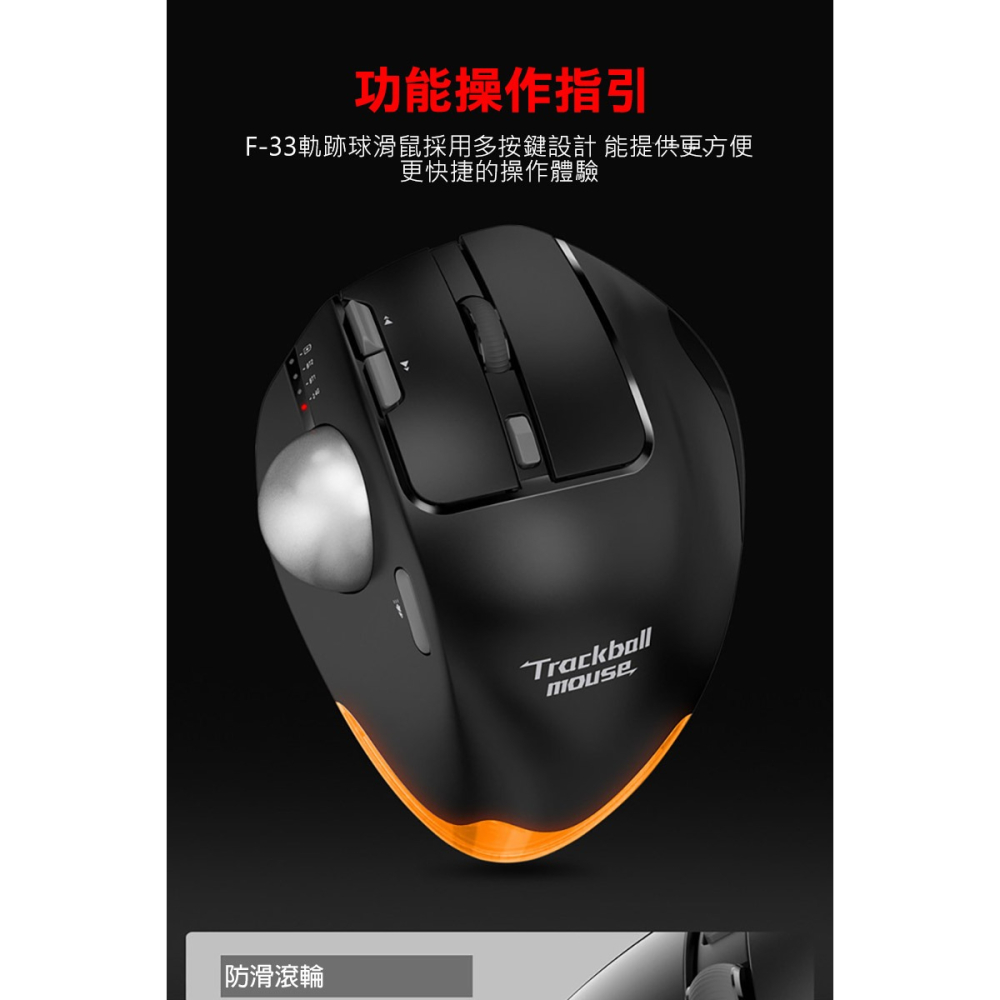 ZELOTES F-33 軌跡球雙模無線滑鼠(拇指) 循跡球 辦公滑鼠 人體工學 手腕舒適-細節圖10