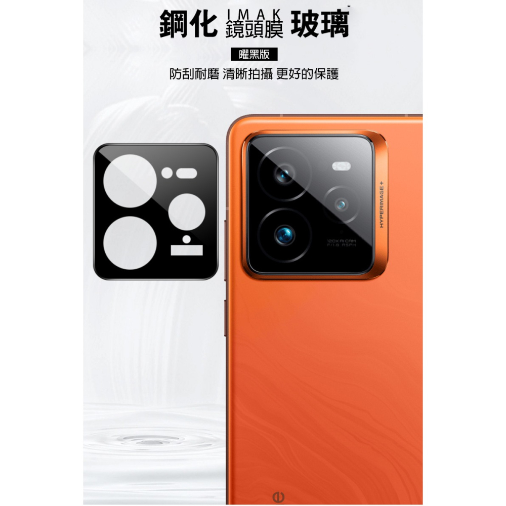 Imak 艾美克 Realme GT7 Pro 5G 鏡頭玻璃貼(一體式)(曜黑版) 奈米吸附 鏡頭貼 鏡頭保護貼 鏡頭-細節圖2