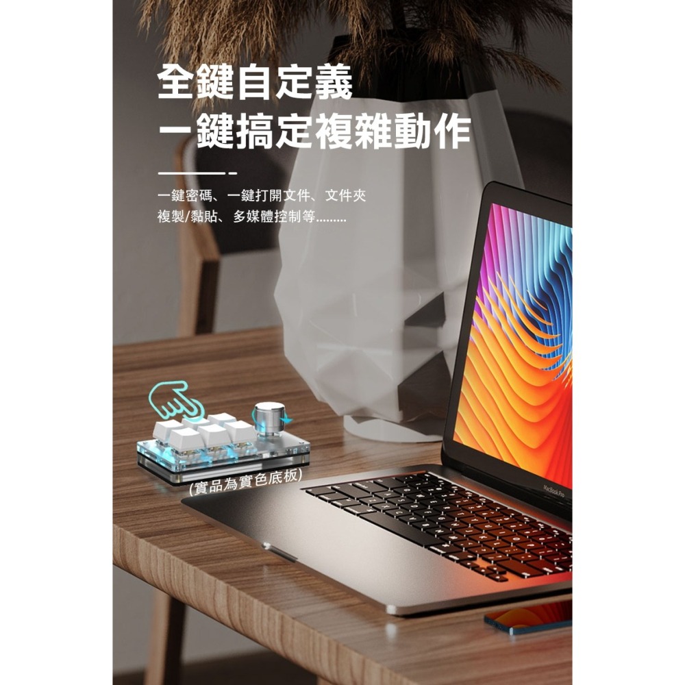 SIKAI 六鍵+旋鈕自定義有線鍵盤 可自定義 複製 貼上 快速輸入 快捷鍵 懶人輸入 懶豬豬專用-細節圖3