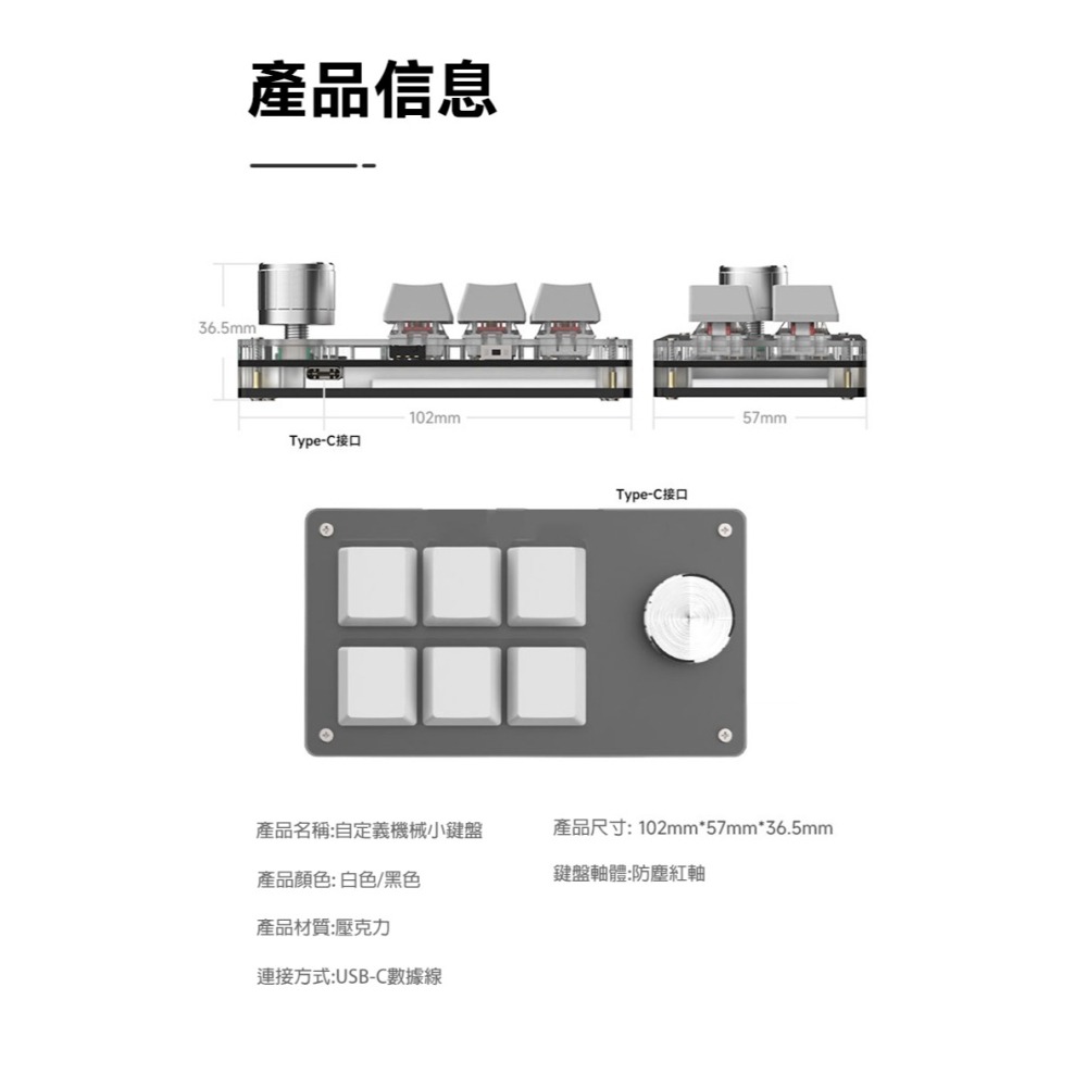 SIKAI 六鍵+旋鈕自定義有線鍵盤 可自定義 複製 貼上 快速輸入 快捷鍵 懶人輸入 懶豬豬專用-細節圖10
