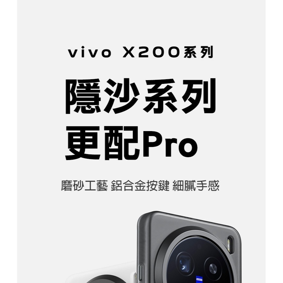 QinD vivo X200 5G 隱砂磁吸保護殼 手機殼 保護套 霧面殼 磨砂殼 磁吸殼-細節圖2