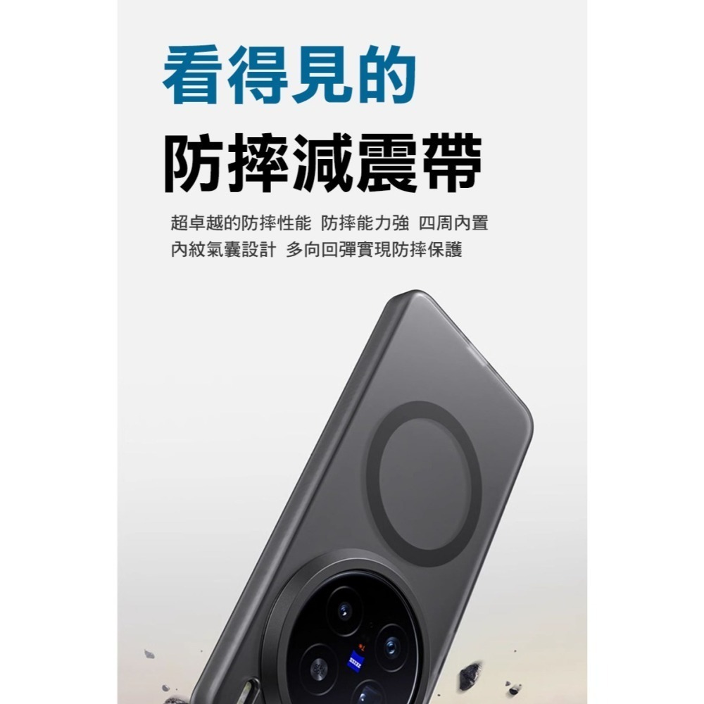 QinD vivo X200 5G 隱砂磁吸保護殼 手機殼 保護套 霧面殼 磨砂殼 磁吸殼-細節圖4