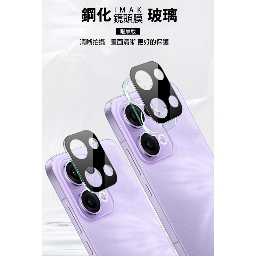 Imak 艾美克 OPPO Reno 13 5G 鏡頭玻璃貼(一體式)(曜黑版) 奈米吸附 鏡頭貼 鏡頭保護貼 鏡頭膜-細節圖2