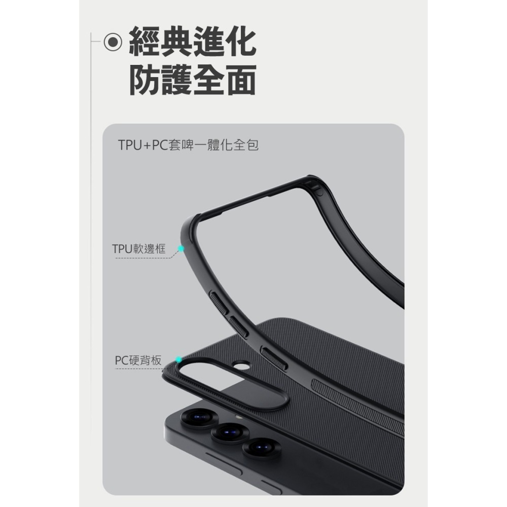 NILLKIN SAMSUNG 三星 Galaxy S25 / S25+ S25 Plus 磨砂護盾 Pro 保護殼-細節圖5