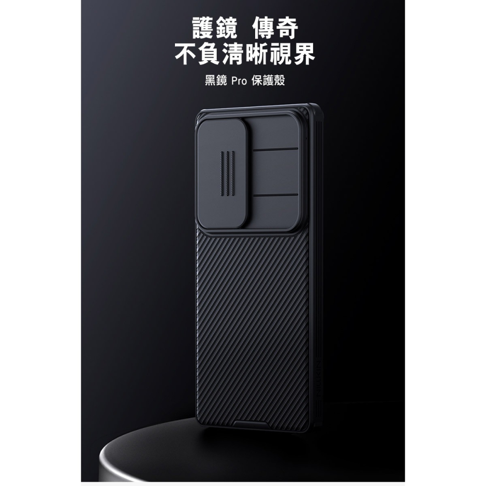 NILLKIN SAMSUNG 三星 Galaxy S25 Ultra S25U 黑鏡 Pro 保護殼 保護套 手機殼-細節圖2