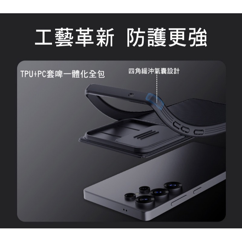 NILLKIN SAMSUNG 三星 Galaxy S25 Ultra S25U 黑鏡 Pro 保護殼 保護套 手機殼-細節圖5