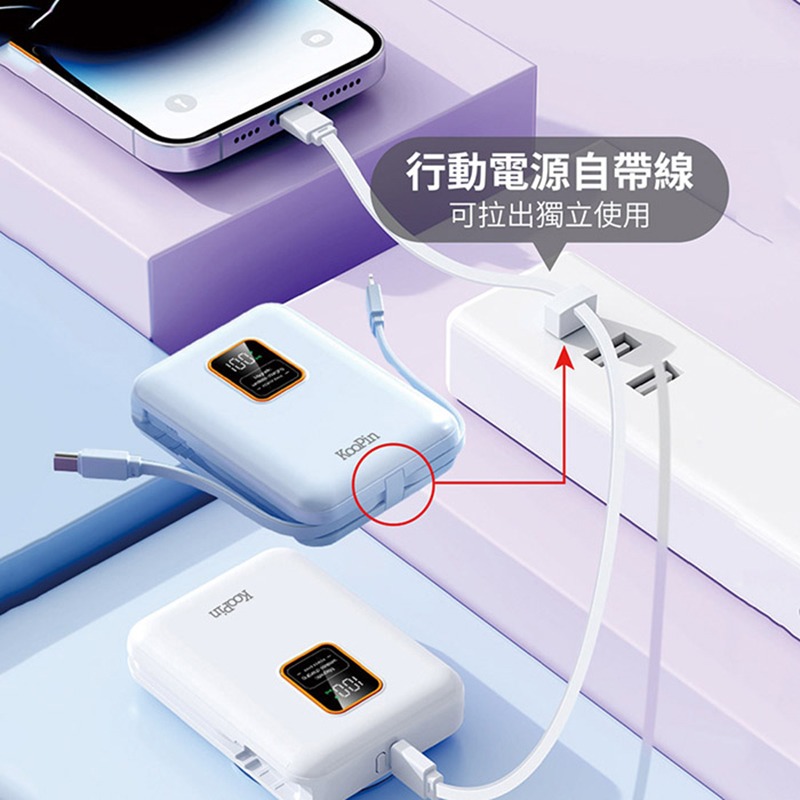 KooPin 10000mAh 可拆卸自帶雙線磁吸三用快充行動電源 MagSafe 自帶線 Type-C-細節圖4