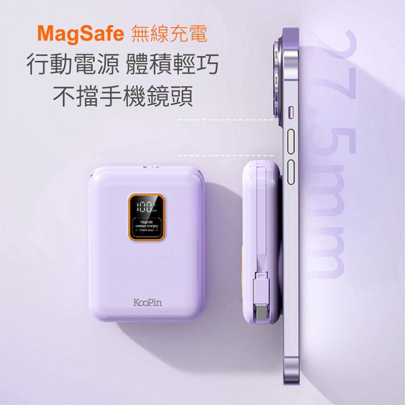 KooPin 10000mAh 可拆卸自帶雙線磁吸三用快充行動電源 MagSafe 自帶線 Type-C-細節圖9