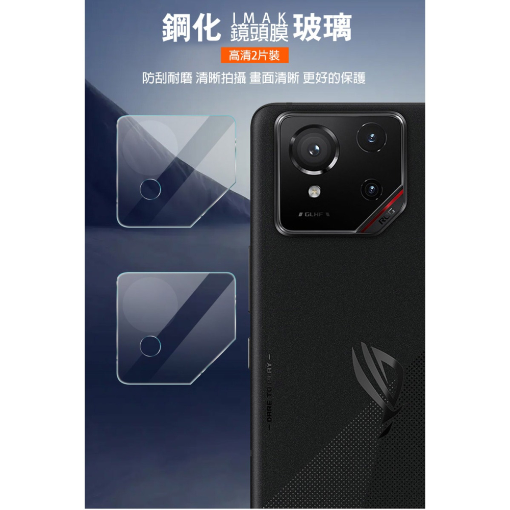 Imak 艾美克 ASUS 華碩 ROG Phone 9 / ROG Phone 9 Pro 鏡頭玻璃貼(兩片裝)-細節圖2