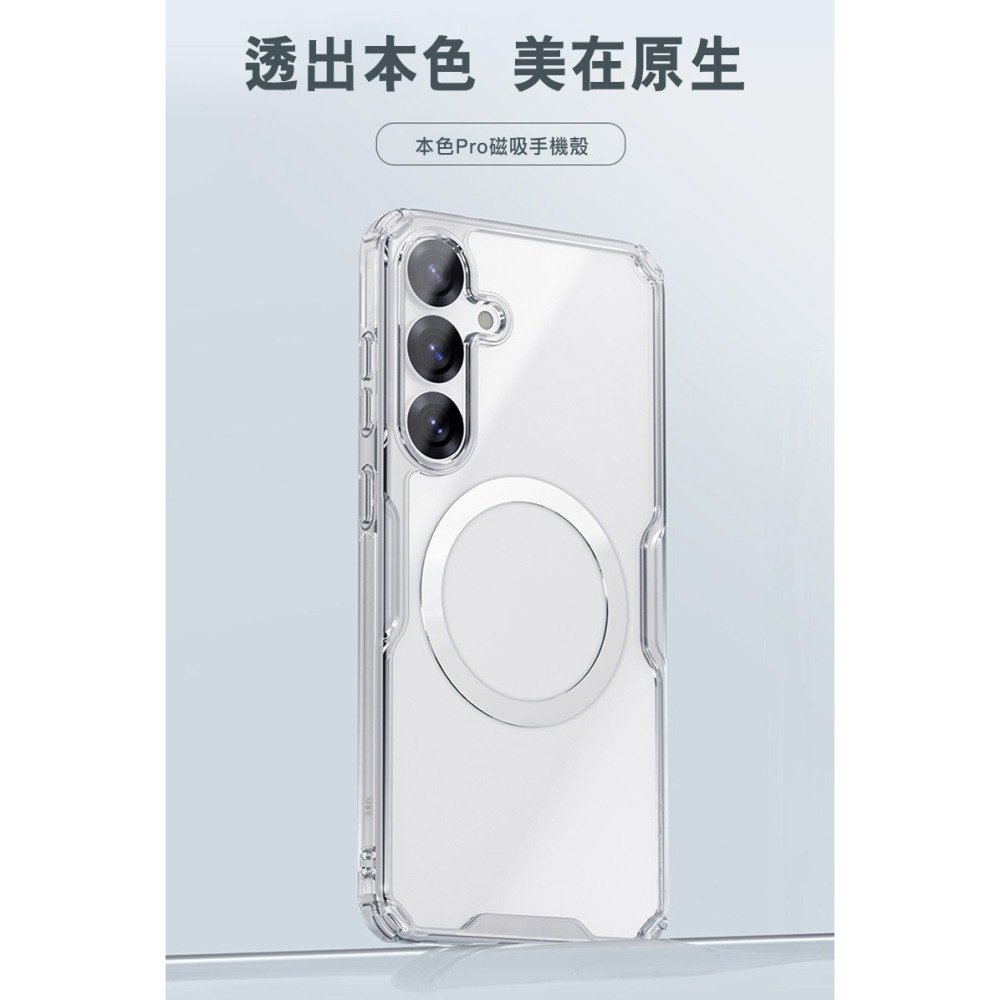 NILLKIN SAMSUNG 三星 Galaxy S25 本色 Pro 磁吸保護套-細節圖2