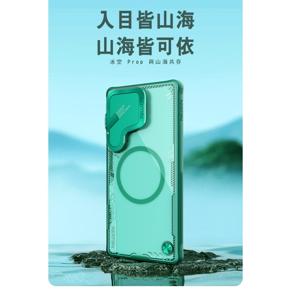 NILLKIN SAMSUMG 三星 Galaxy S25 Ultra S25U 冰空 Prop 磁吸保護殼(覆蓋版)-細節圖2