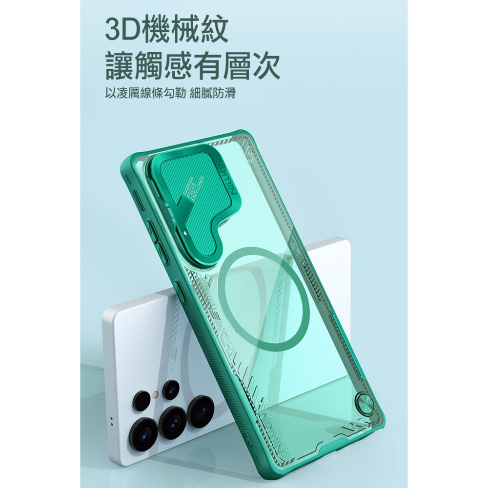 NILLKIN SAMSUMG 三星 Galaxy S25 Ultra S25U 冰空 Prop 磁吸保護殼(覆蓋版)-細節圖7