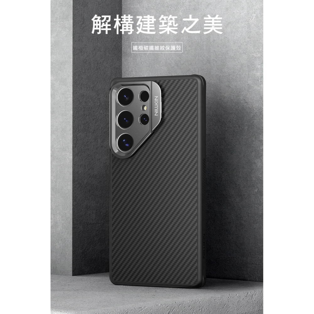 NILLKIN SAMSUNG 三星 Galaxy S25 Ultra S25U 纖極碳纖維紋磁吸殼(精孔版) 保護殼-細節圖2