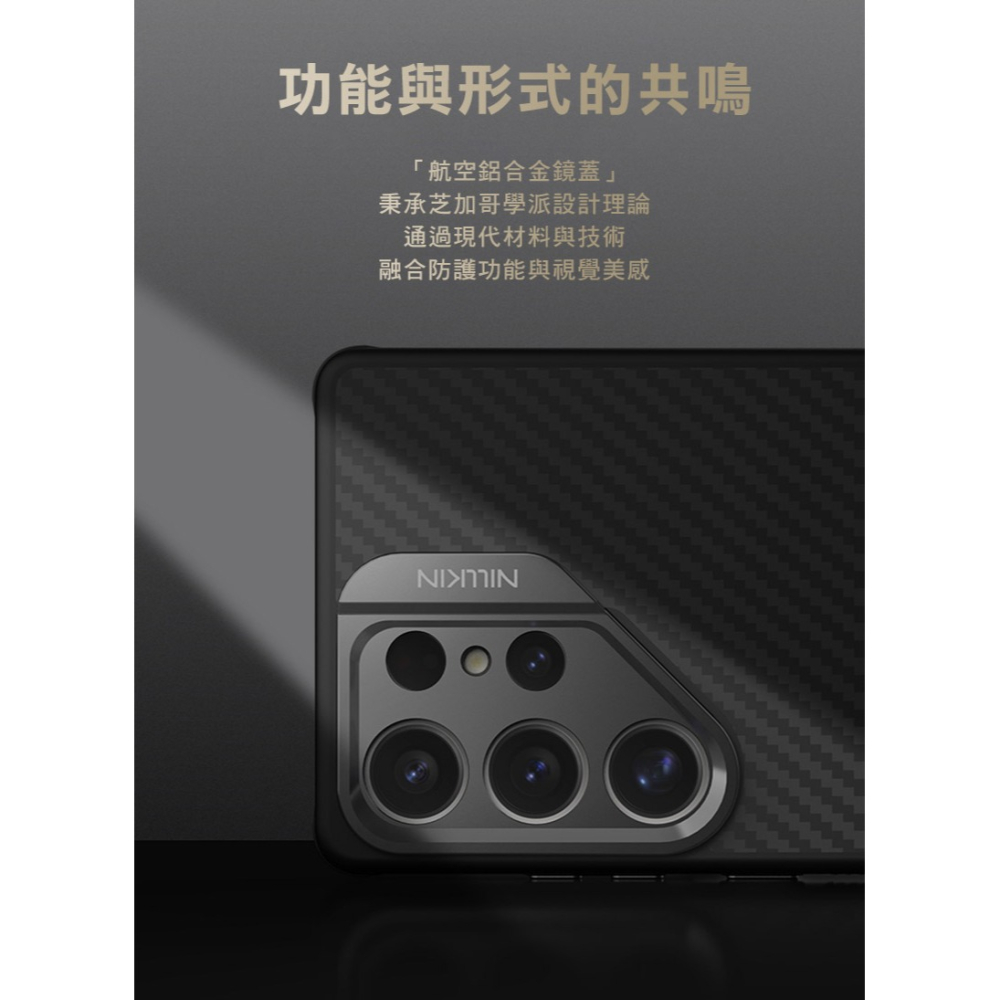 NILLKIN SAMSUNG 三星 Galaxy S25 Ultra S25U 纖極碳纖維紋磁吸殼(精孔版) 保護殼-細節圖5
