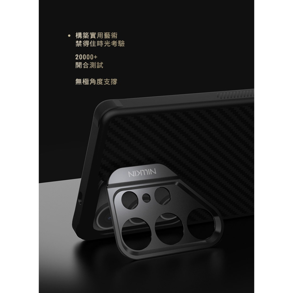 NILLKIN SAMSUNG 三星 Galaxy S25 Ultra S25U 纖極碳纖維紋磁吸殼(精孔版) 保護殼-細節圖8