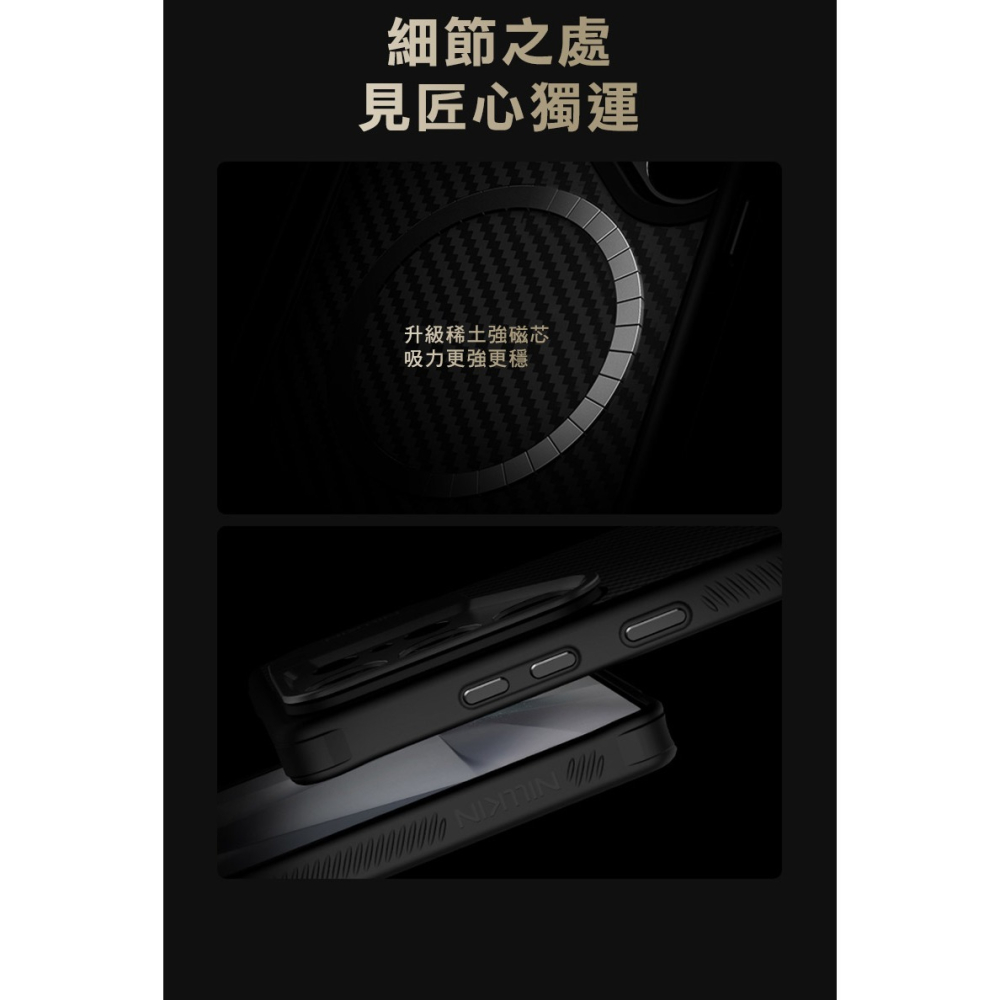 NILLKIN SAMSUNG 三星 Galaxy S25 Ultra S25U 纖極碳纖維紋磁吸殼(精孔版) 保護殼-細節圖9