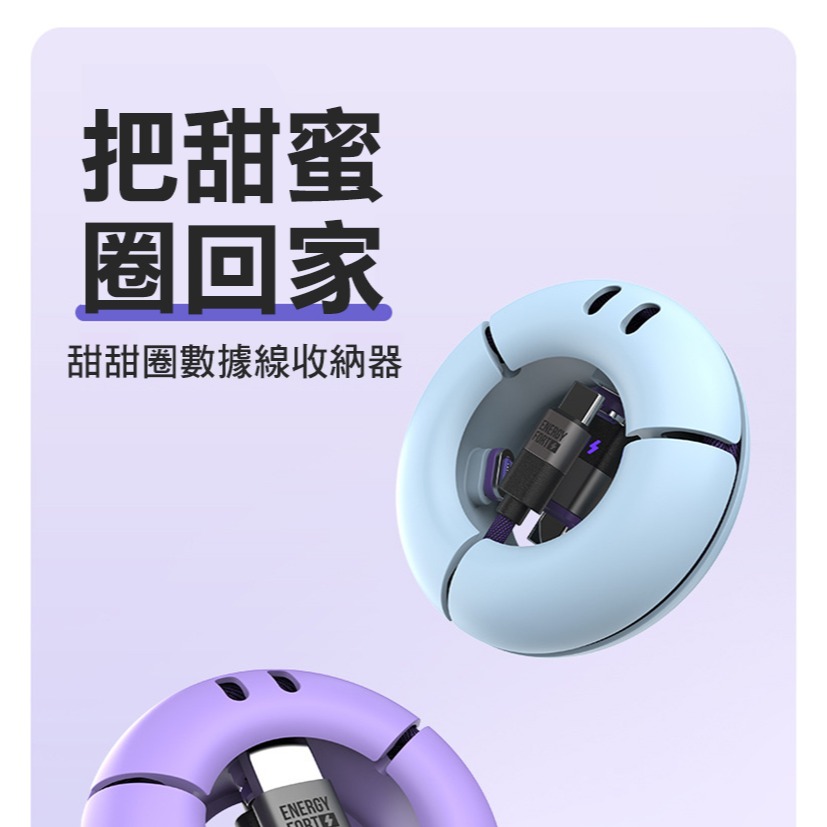 ENERGY FORT 甜甜圈磁吸數據線收納器 收線器 理線器-細節圖2