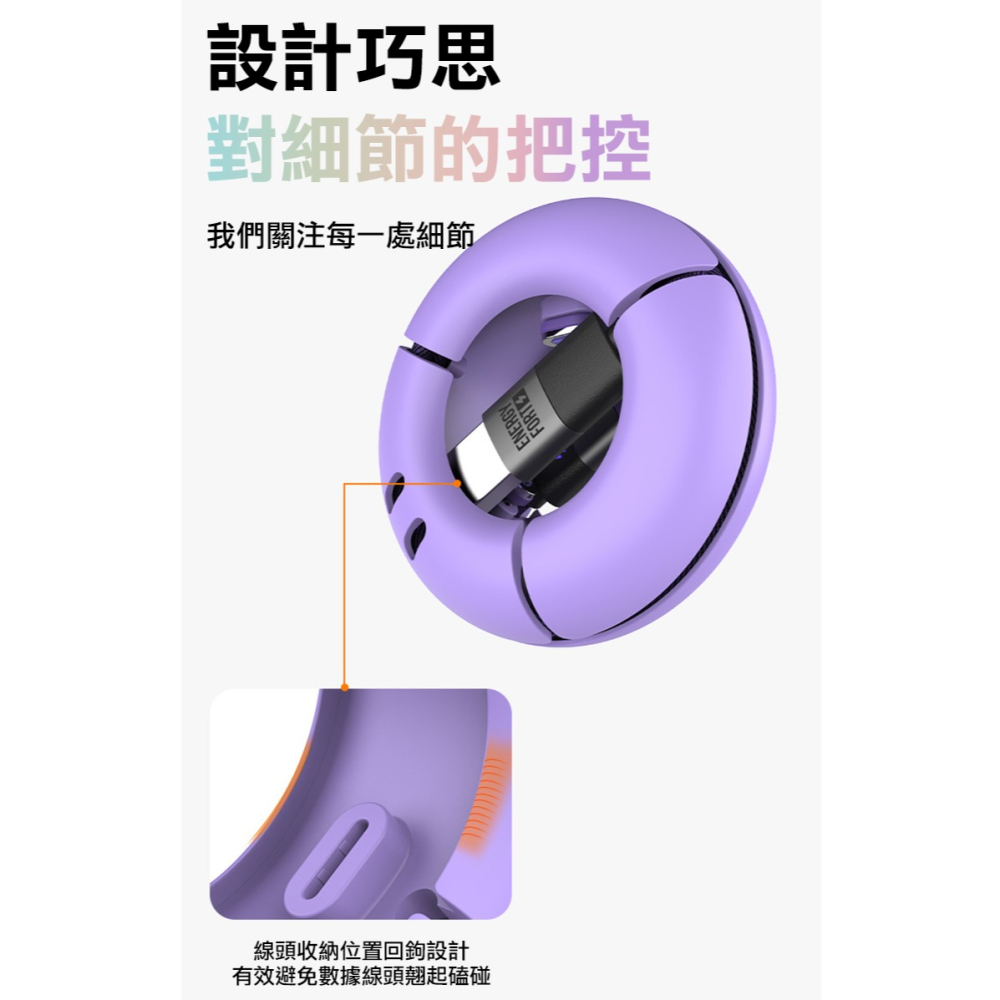 ENERGY FORT 甜甜圈磁吸數據線收納器 收線器 理線器-細節圖8