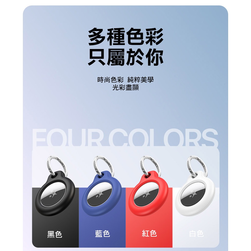 DUX DUCIS Apple 蘋果 AirTag 物品追蹤器 PC 環扣保護殼(四入) 保護套 鑰匙扣 快拆扣-細節圖5