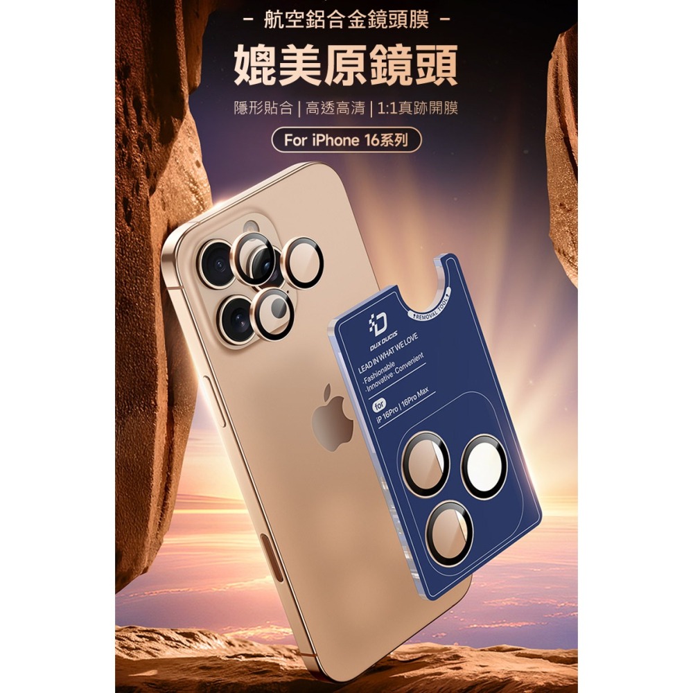 DUX DUCIS Apple 蘋果 iPhone 16 / iPhone 16 Plus Hawk 鷹眼鏡頭貼 鏡頭膜-細節圖2