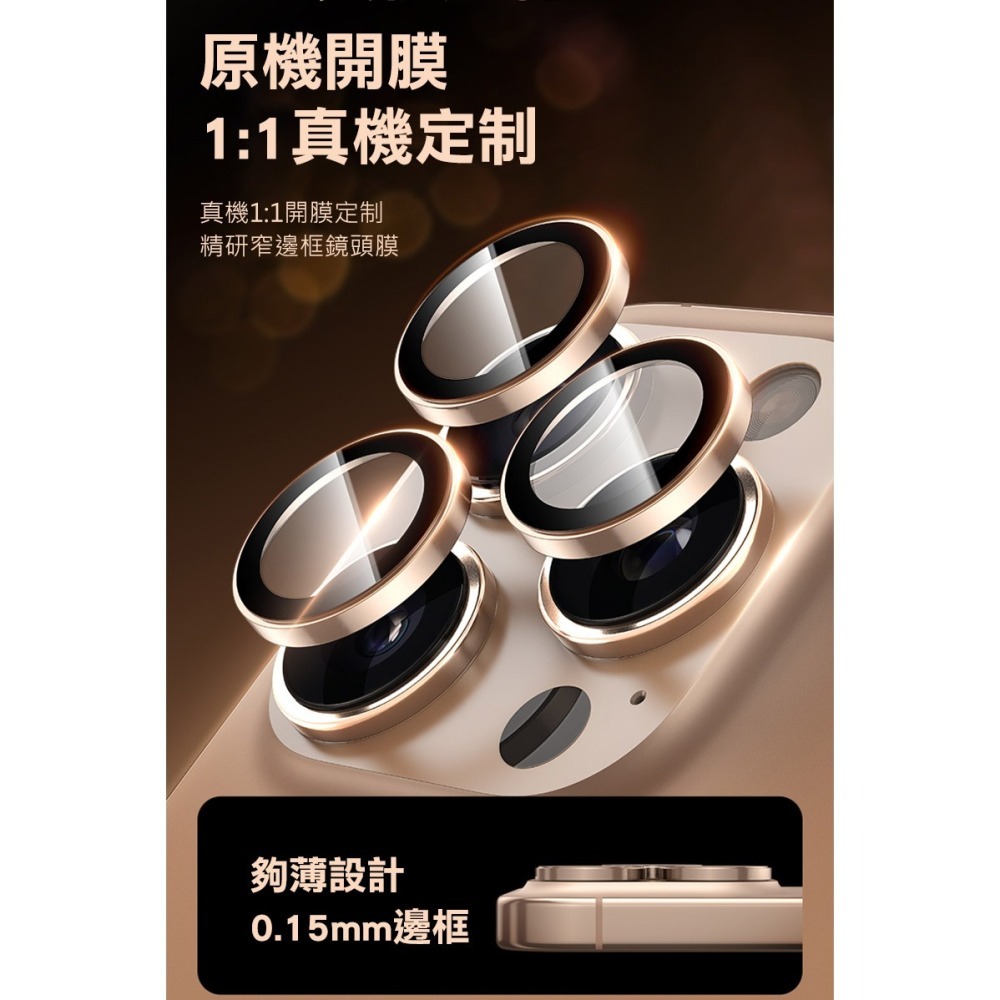 DUX DUCIS Apple 蘋果 iPhone 16 Pro / 16 Pro Max Hawk 鷹眼鏡頭貼 鏡頭膜-細節圖7