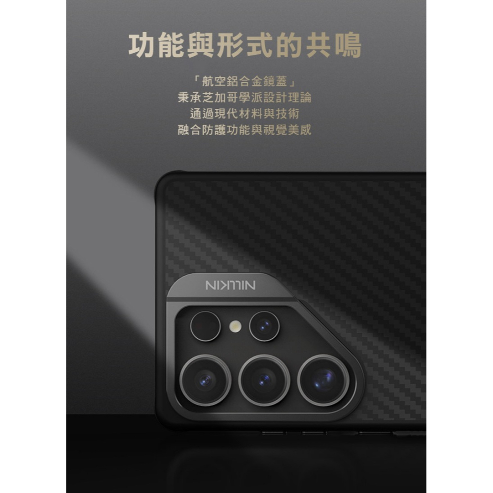 NILLKIN SAMSUNG 三星 Galaxy S25 Ultra S25U 纖極碳纖維紋磁吸殼(鏡框版) 保護殼-細節圖5