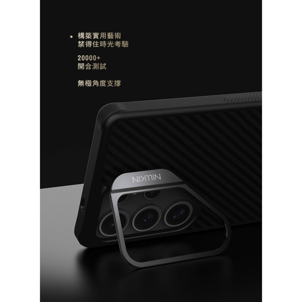 NILLKIN SAMSUNG 三星 Galaxy S25 Ultra S25U 纖極碳纖維紋磁吸殼(鏡框版) 保護殼-細節圖8