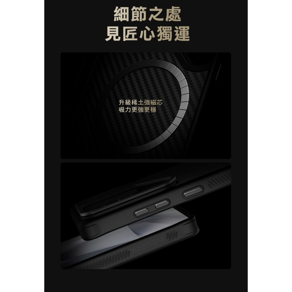 NILLKIN SAMSUNG 三星 Galaxy S25 Ultra S25U 纖極碳纖維紋磁吸殼(鏡框版) 保護殼-細節圖9