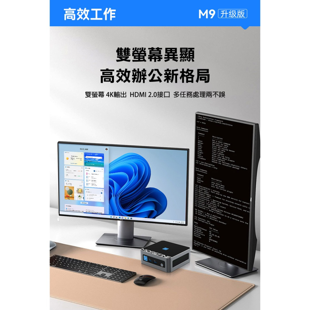 MOREFINE M9 (升級版)迷你電腦(Intel N150 3.6GHz)  小桌機 雙螢幕輸出 WIN11-細節圖6