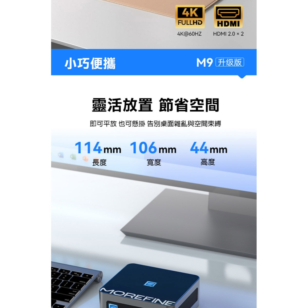 MOREFINE M9 (升級版)迷你電腦(Intel N150 3.6GHz)  小桌機 雙螢幕輸出 WIN11-細節圖7