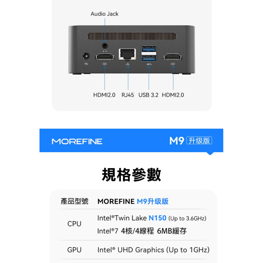 MOREFINE M9 (升級版)迷你電腦(Intel N150 3.6GHz)  小桌機 雙螢幕輸出 WIN11-細節圖11