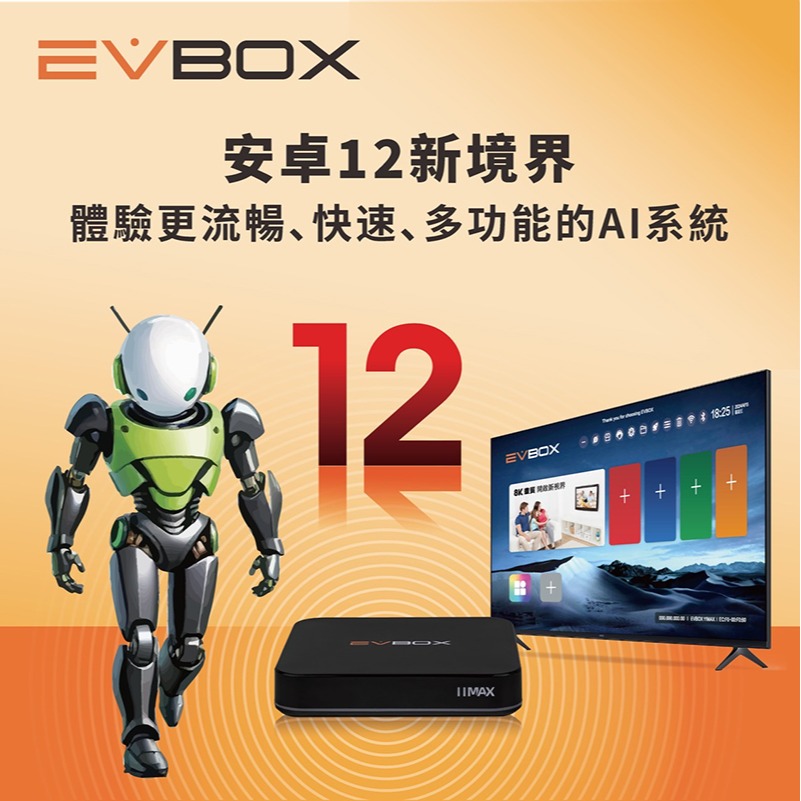 EVBOX 10 MAX 易播 智能電視盒 8K超清影音智慧盒子 機上盒 機頂盒 全新一代升級 AI智能 ChatGPT-細節圖3