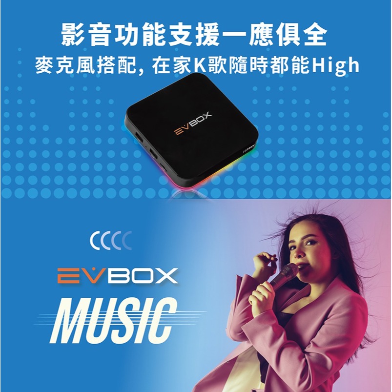 EVBOX 10 MAX 易播 智能電視盒 8K超清影音智慧盒子 機上盒 機頂盒 全新一代升級 AI智能 ChatGPT-細節圖5